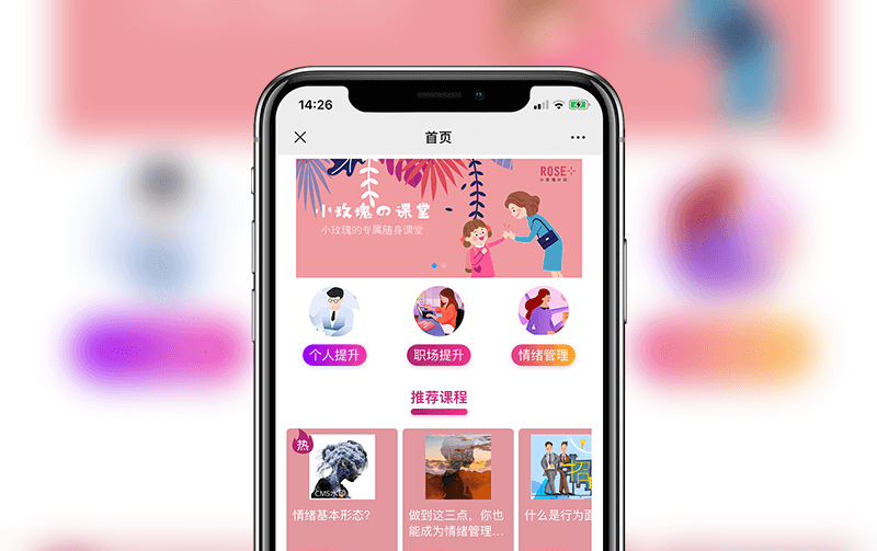 在线课堂系统-逸码科技实现案例